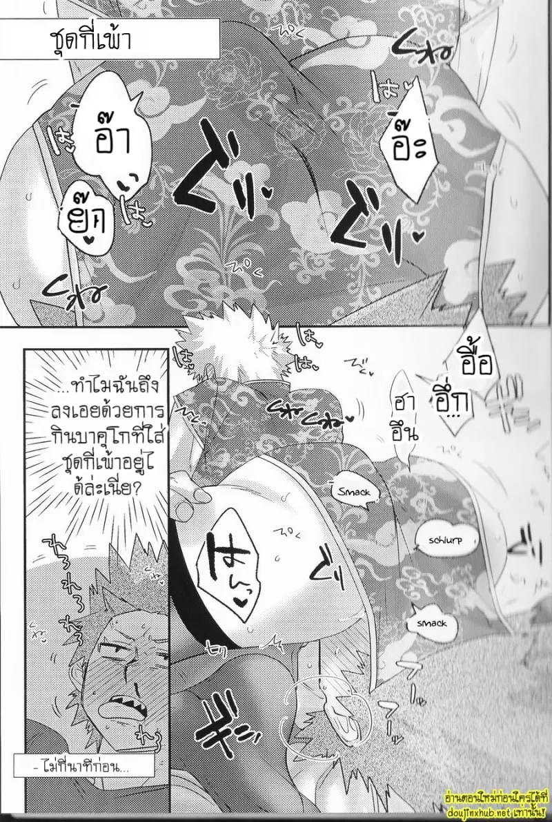 คอลเลคชั่นลับของบาคุโก